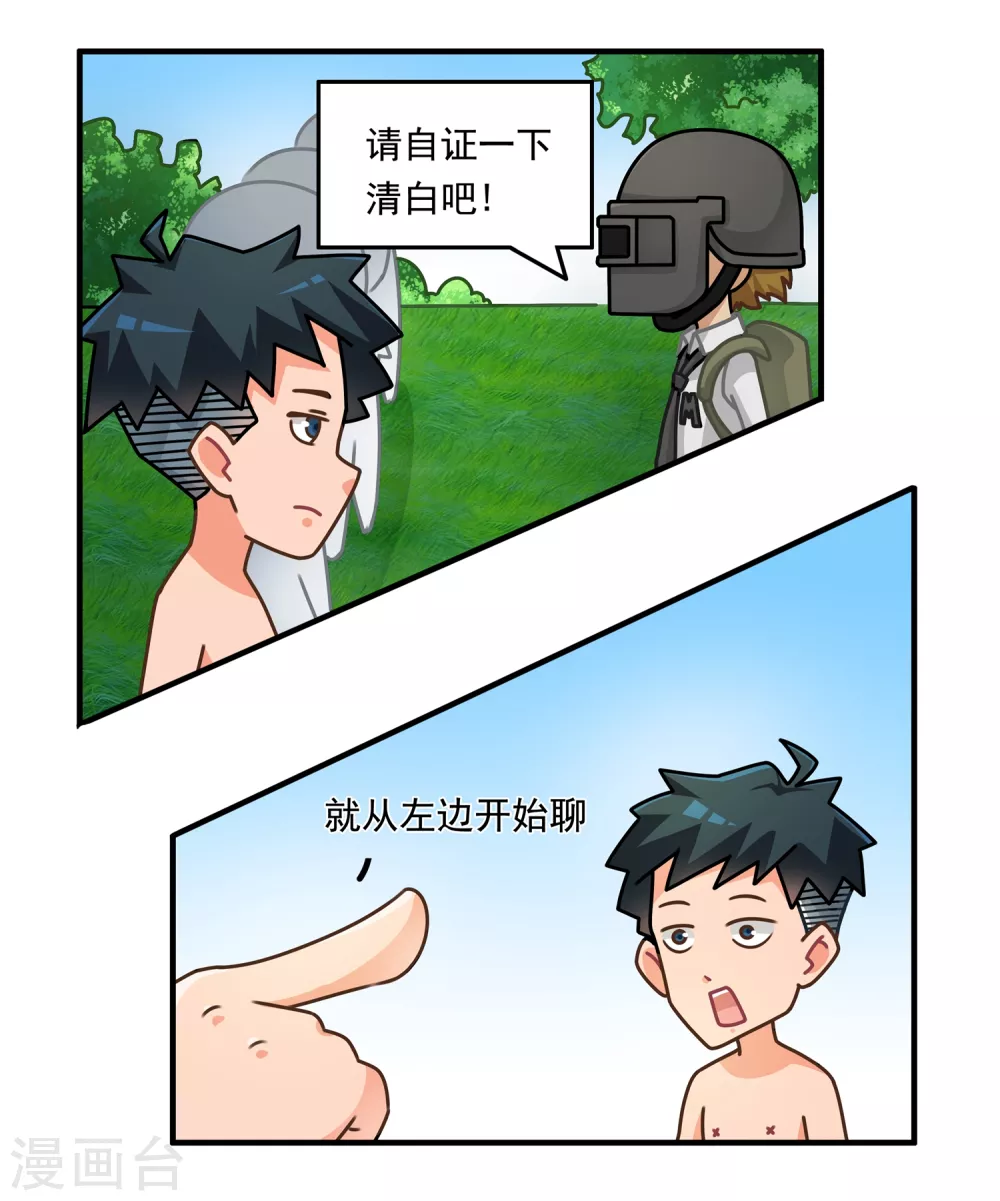 第2话 狼性吃鸡216