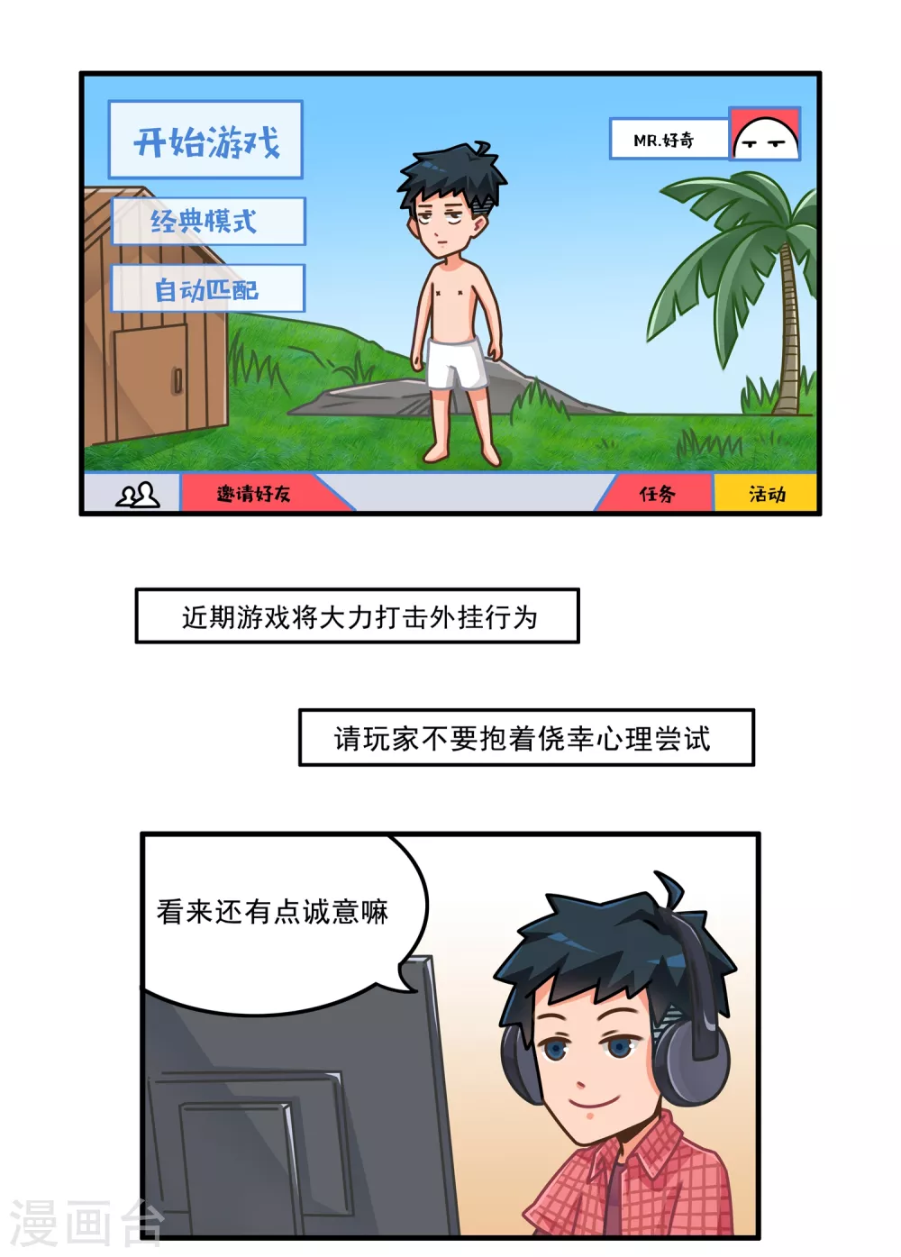 第2话 狼性吃鸡25