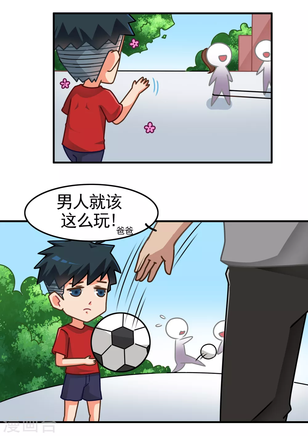 第5话 恋爱教做人23