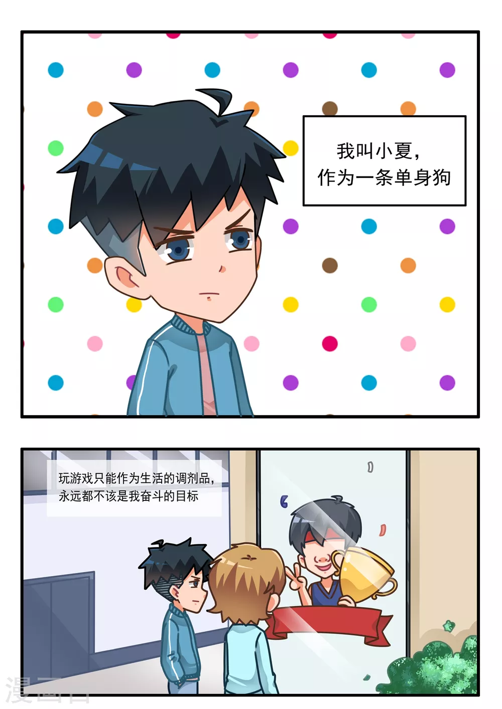 第13话 比赛篇11