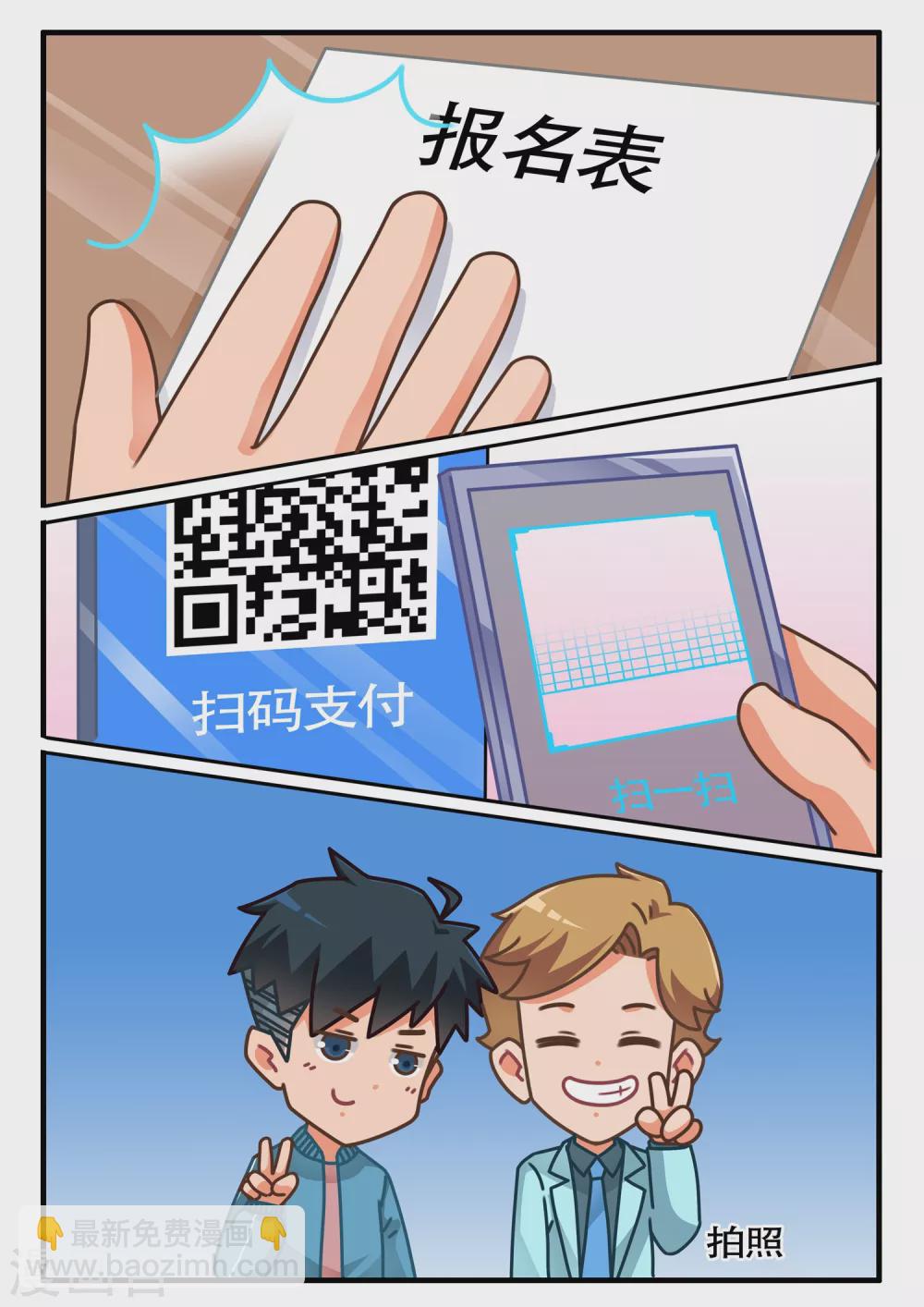 第13话 比赛篇110