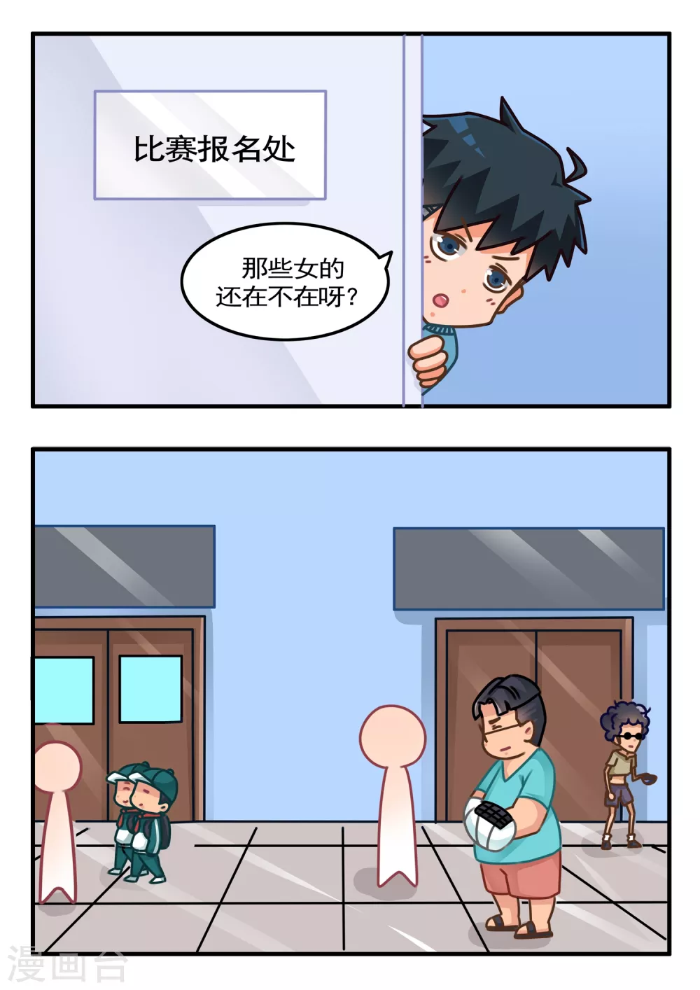 第13话 比赛篇111