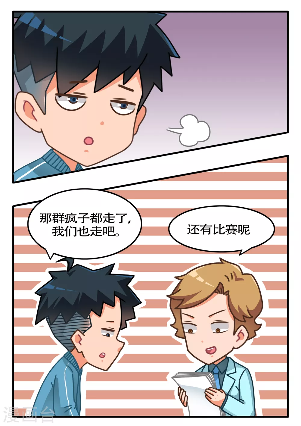 第13话 比赛篇112
