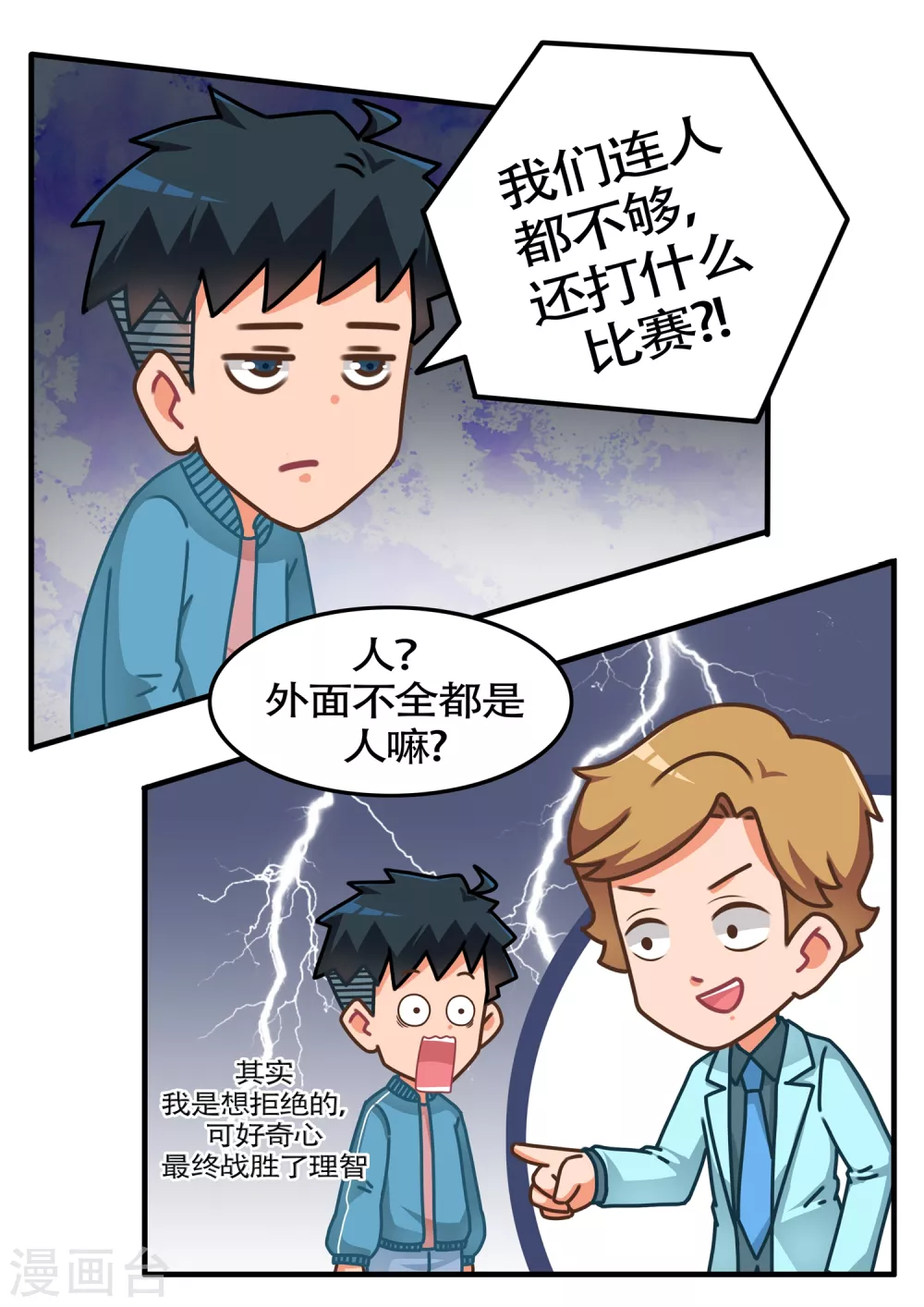 第13话 比赛篇113