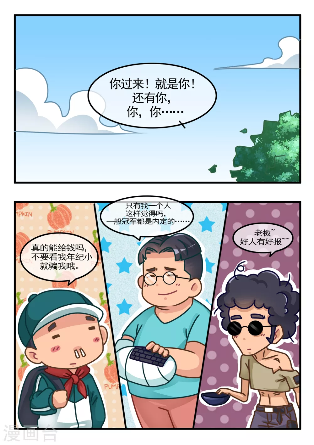 第13话 比赛篇114
