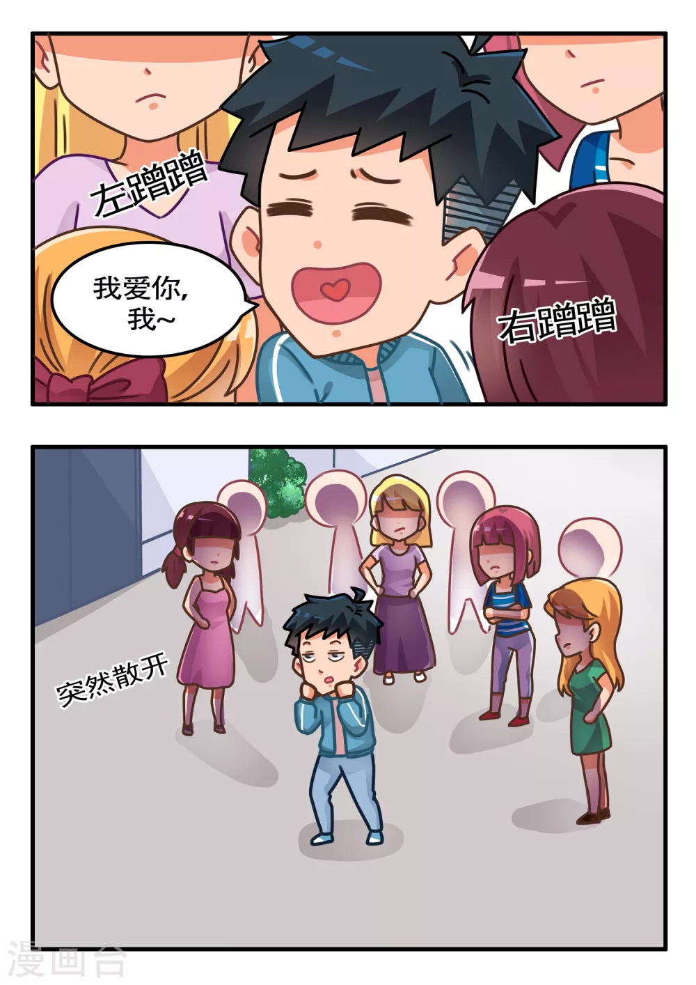 第13话 比赛篇14