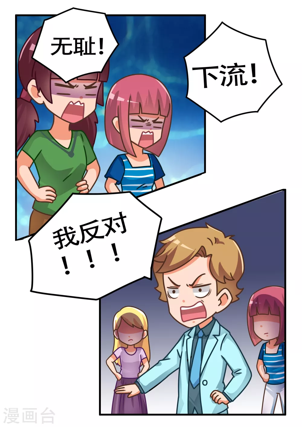 第13话 比赛篇15