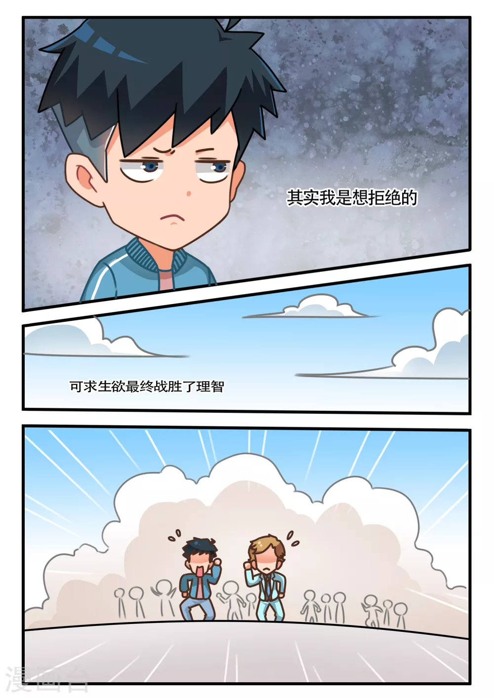 第13话 比赛篇18