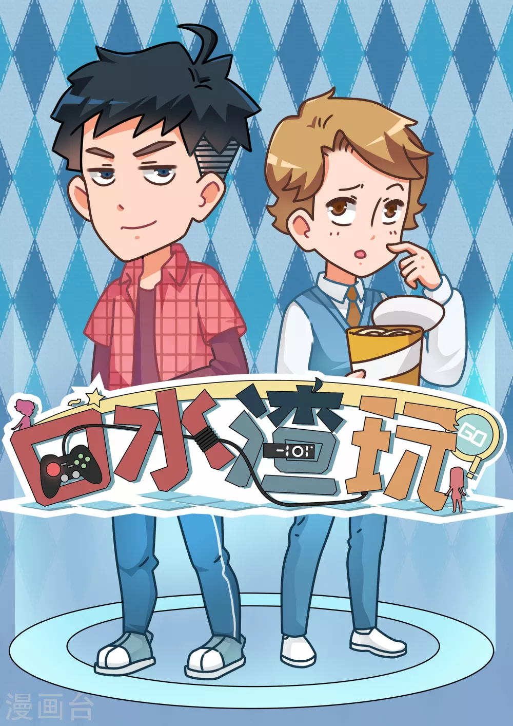 第17话 灵魂互换（小秋）0