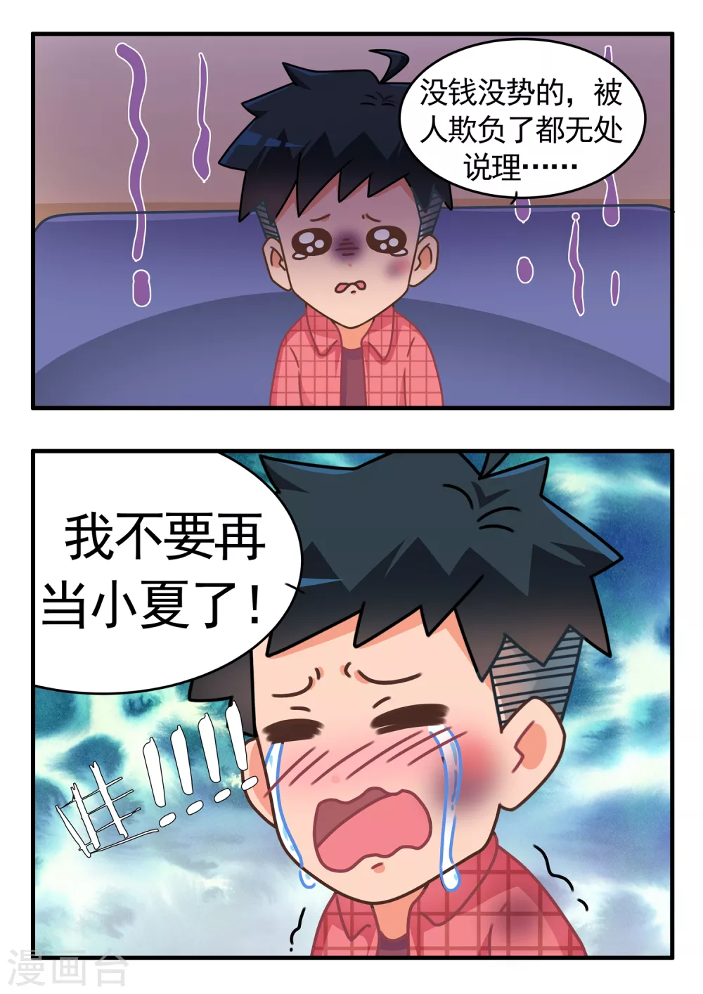 第17话 灵魂互换（小秋）10