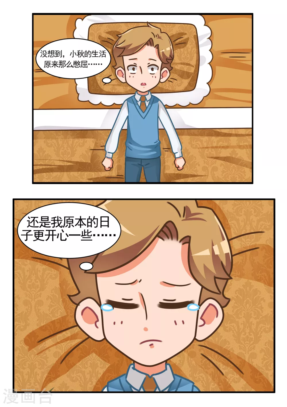 第18话 灵魂互换（小夏）11