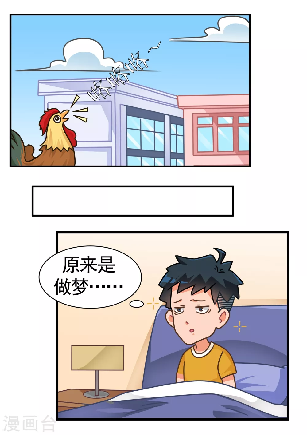 第18话 灵魂互换（小夏）12
