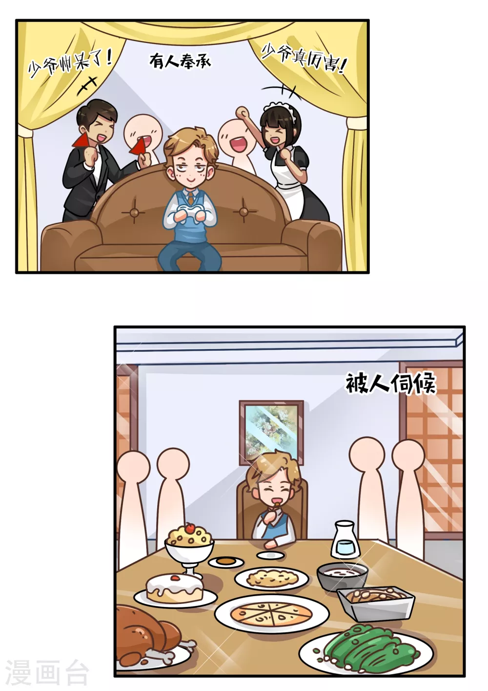 第18话 灵魂互换（小夏）8