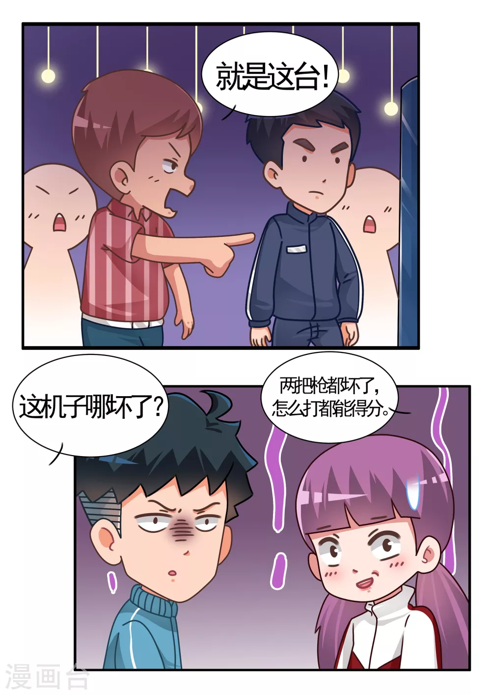 第22话 枪神篇10
