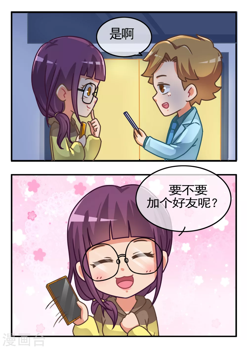 第24话 萌物小精宁110