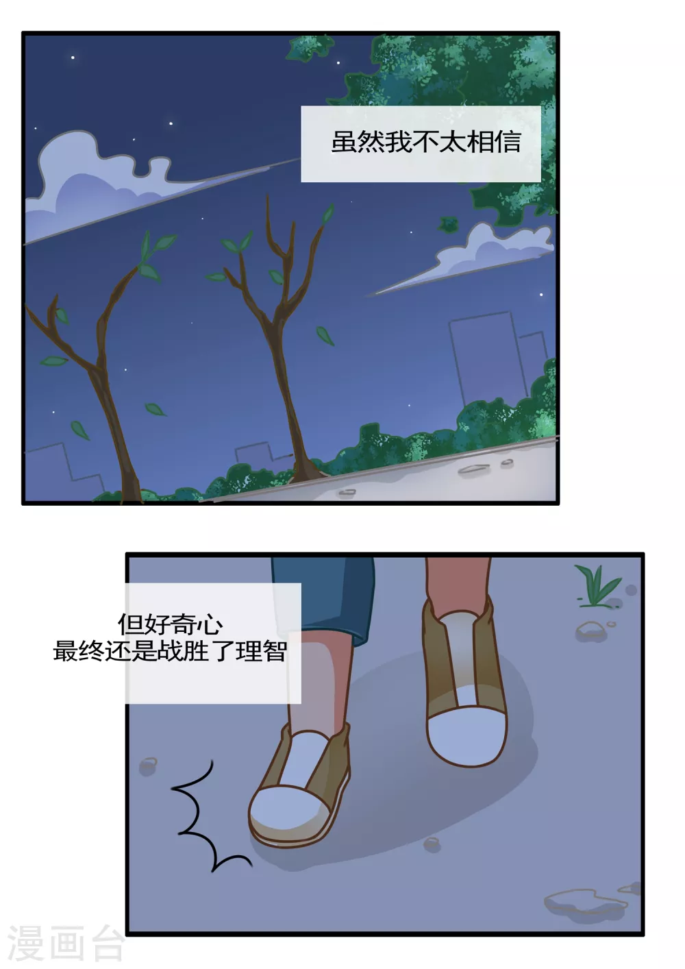 第24话 萌物小精宁113