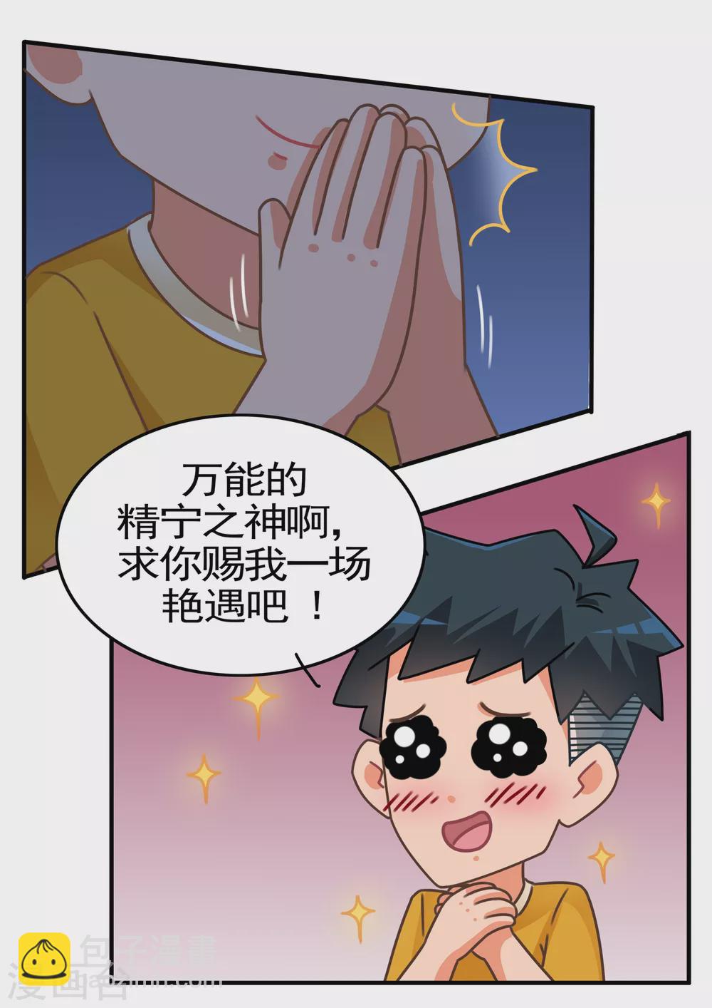 第24话 萌物小精宁115