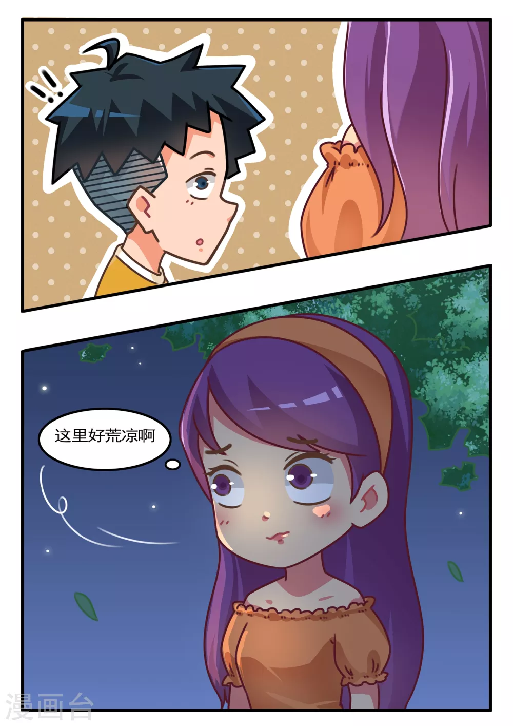 第24话 萌物小精宁116