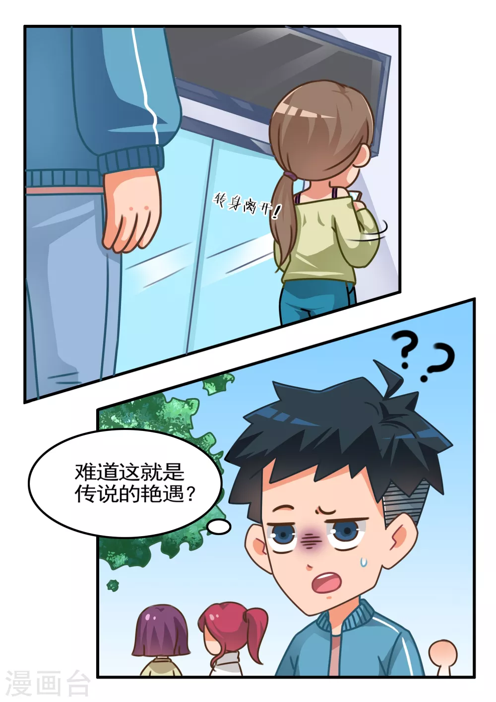 第24话 萌物小精宁15