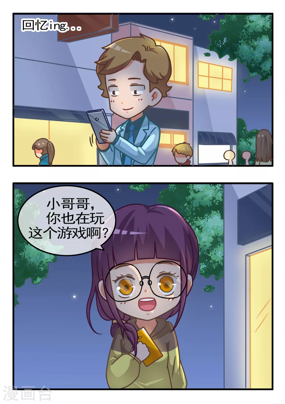 第24话 萌物小精宁19