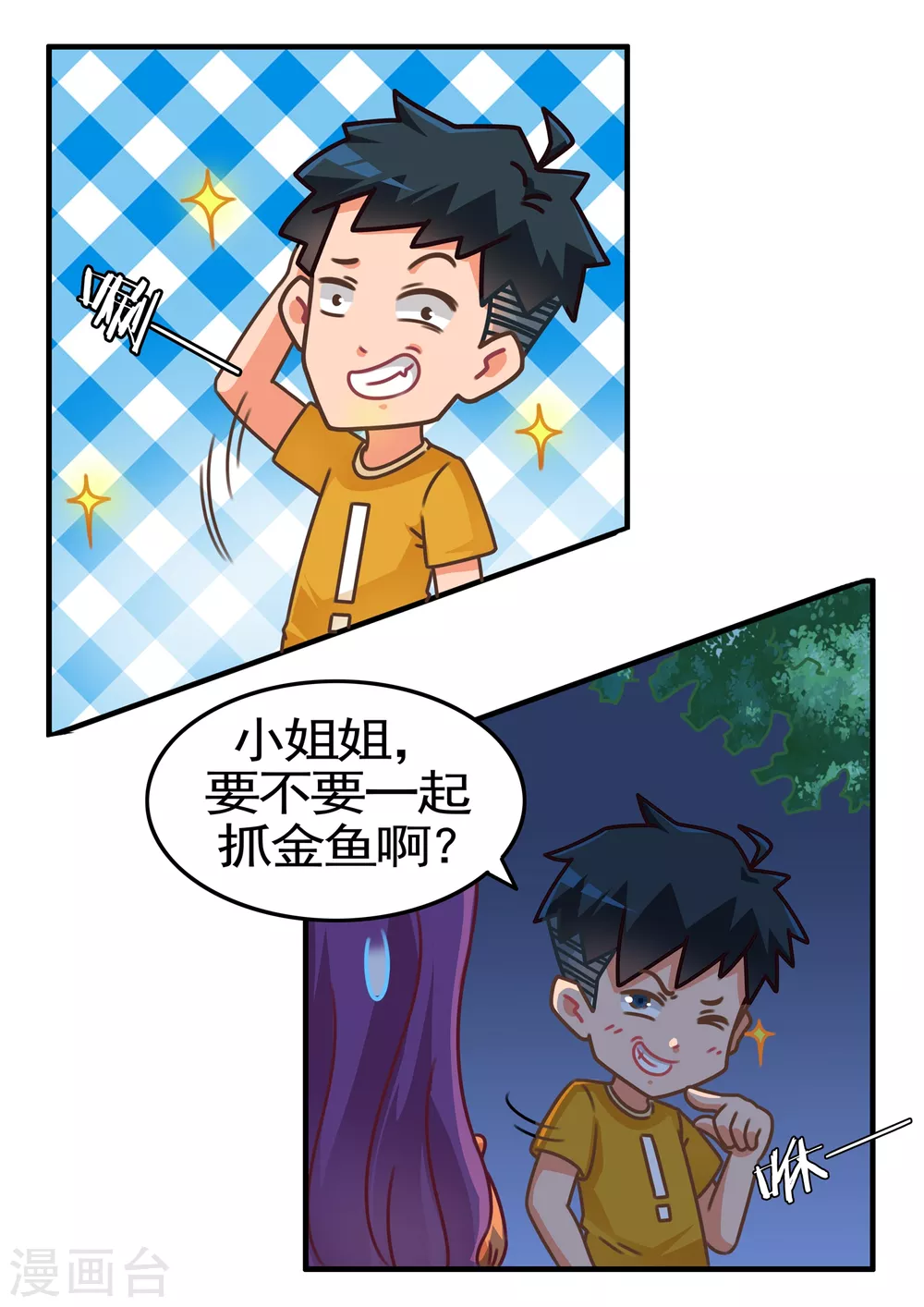 第25话 萌物小精宁20