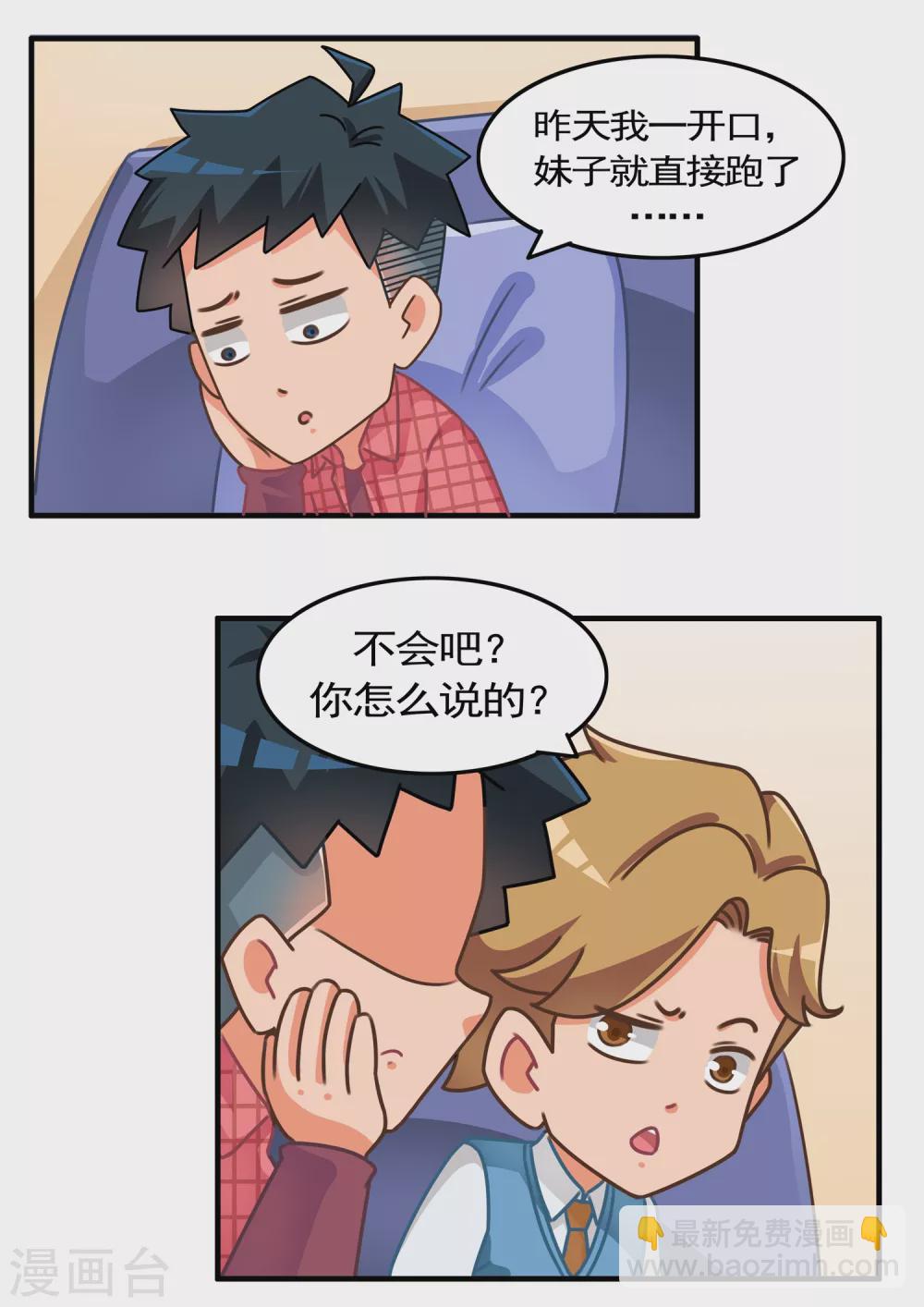 第25话 萌物小精宁210