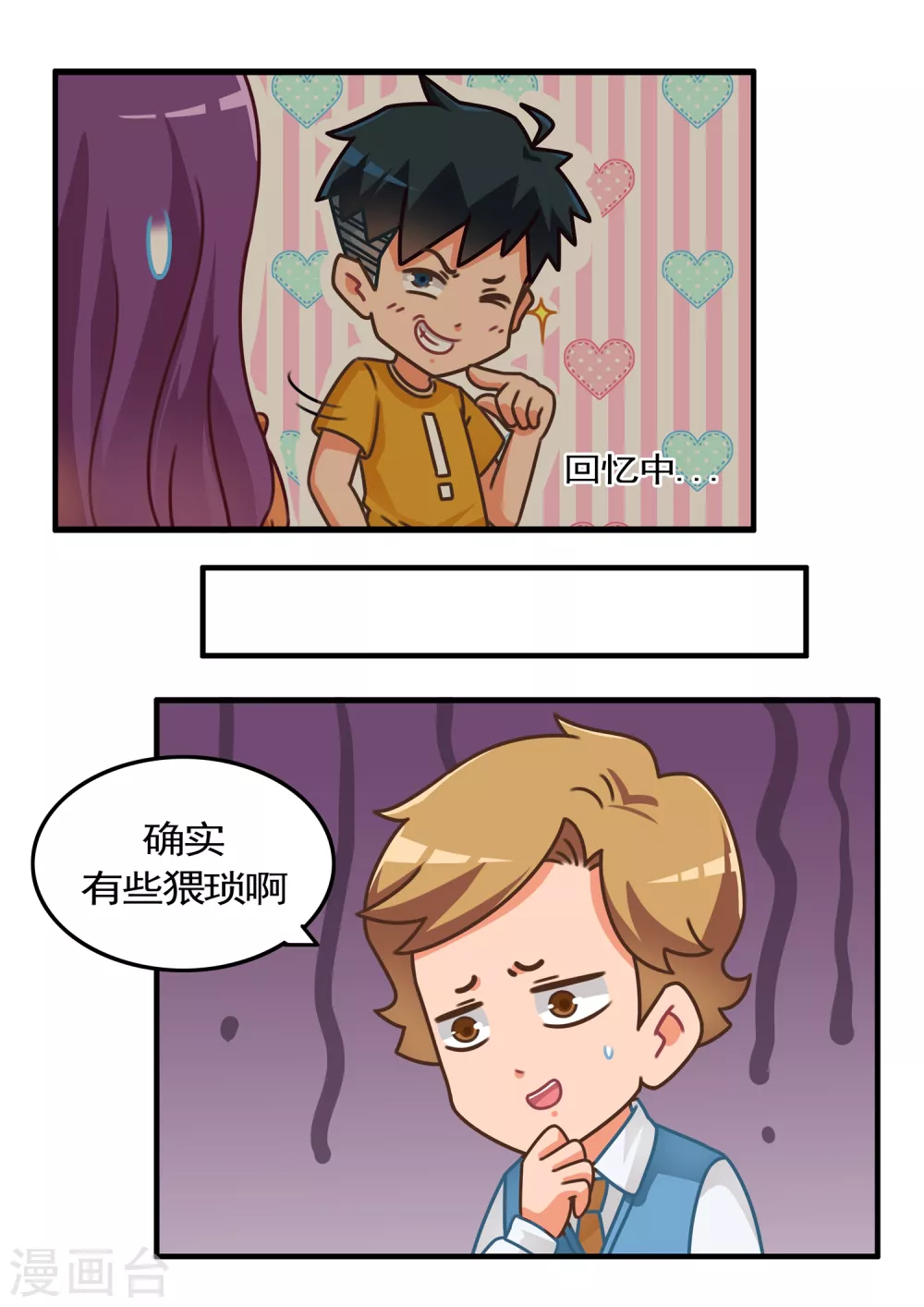 第25话 萌物小精宁211