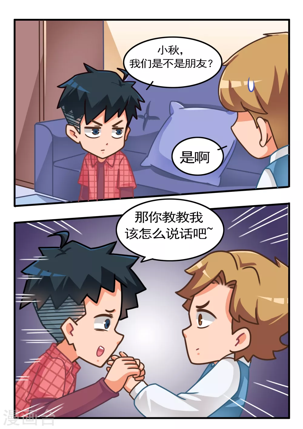 第25话 萌物小精宁212