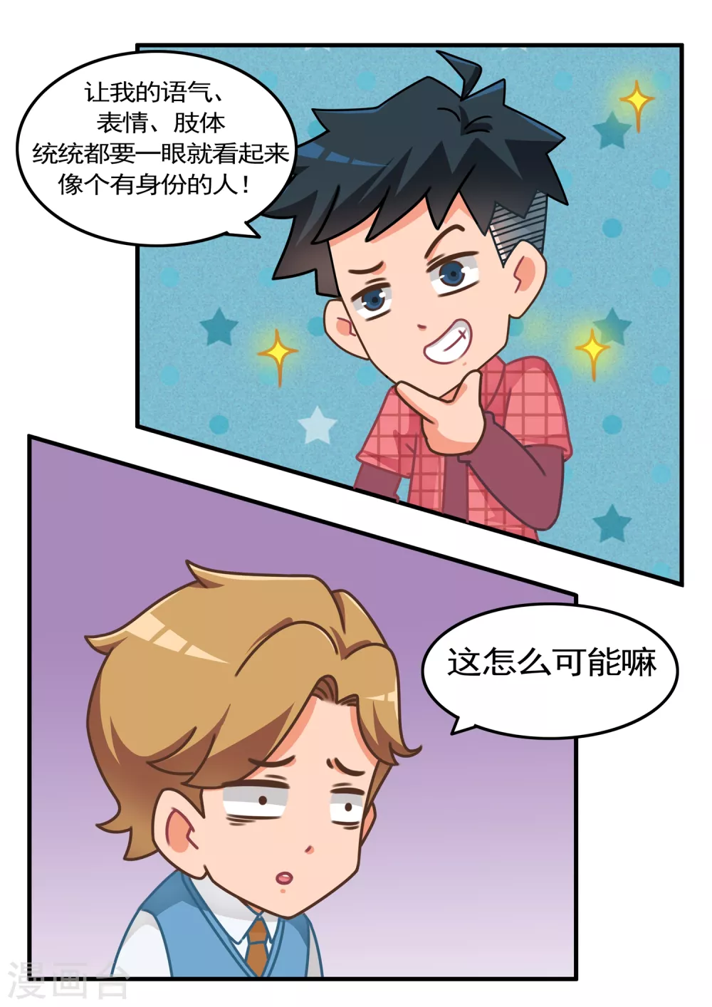 第25话 萌物小精宁213