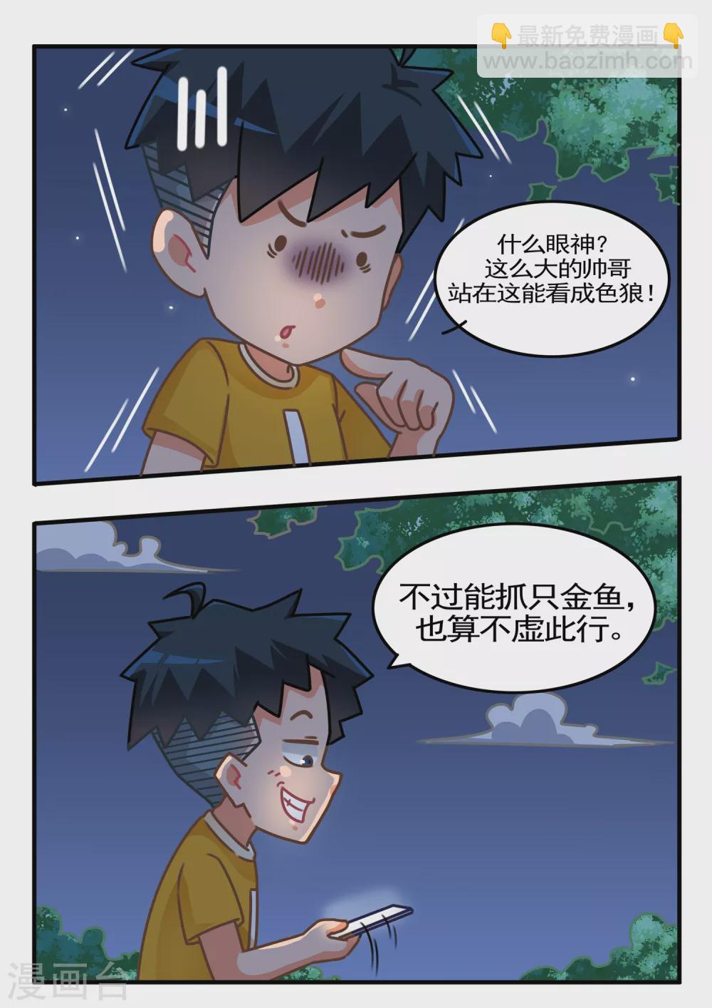第25话 萌物小精宁22