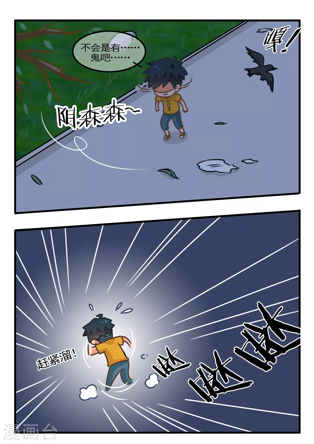 第25话 萌物小精宁24