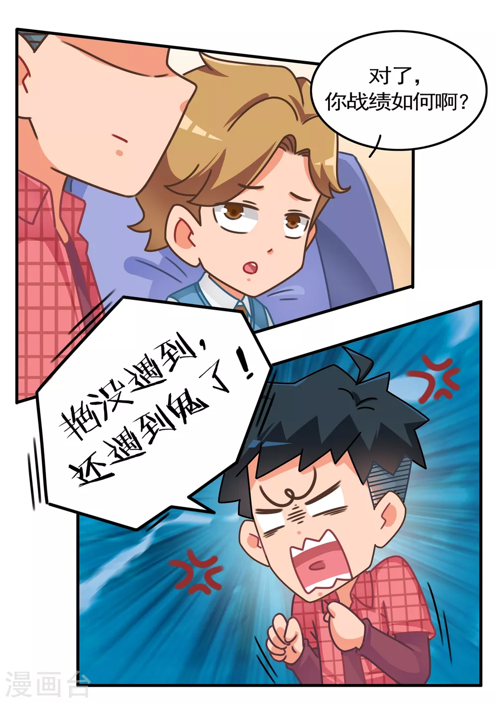 第25话 萌物小精宁27