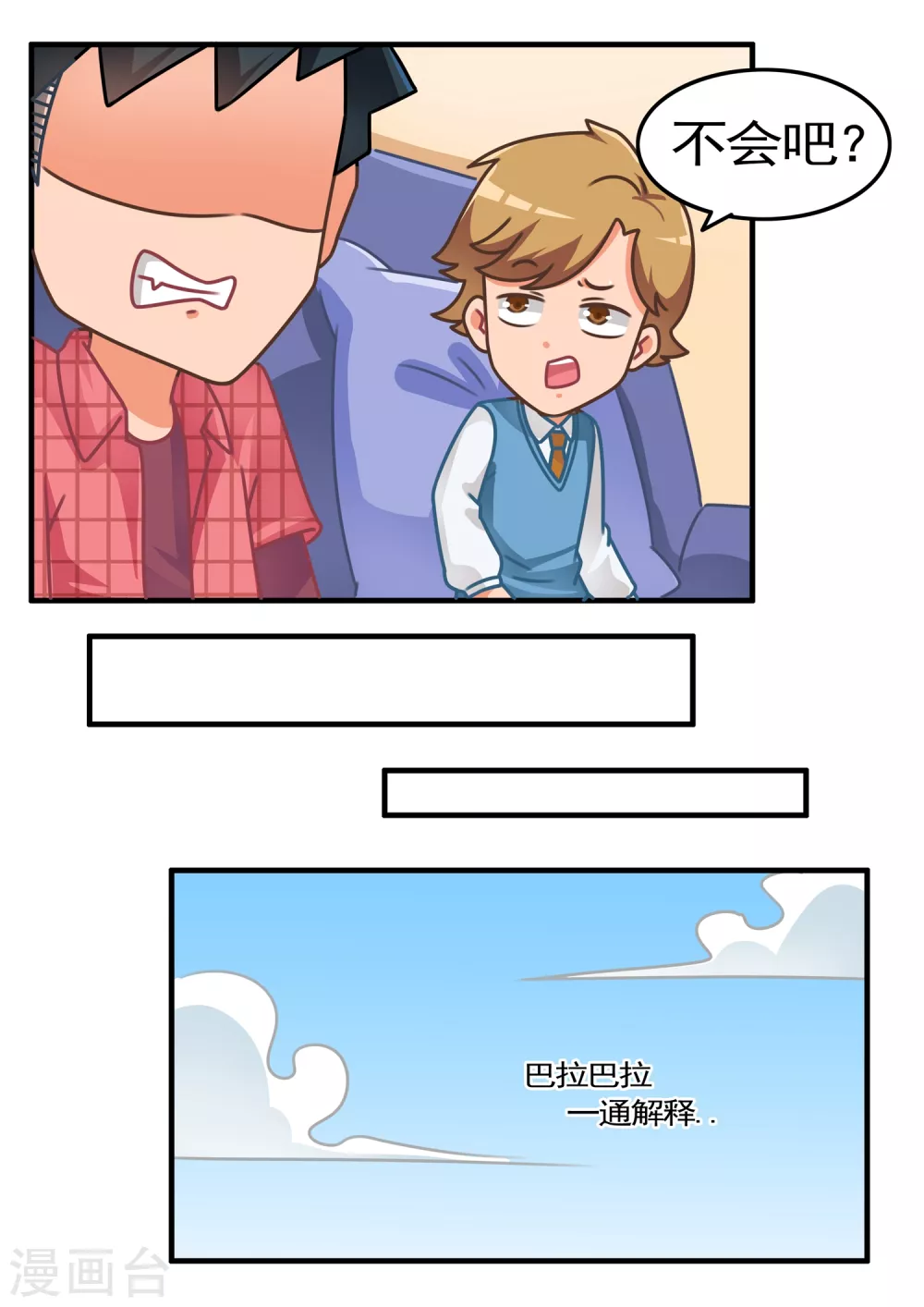 第25话 萌物小精宁28
