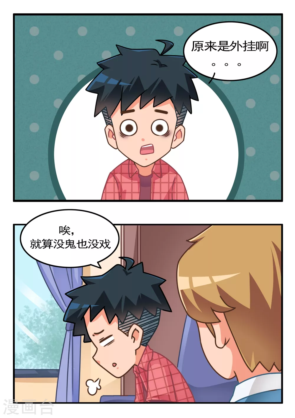 第25话 萌物小精宁29