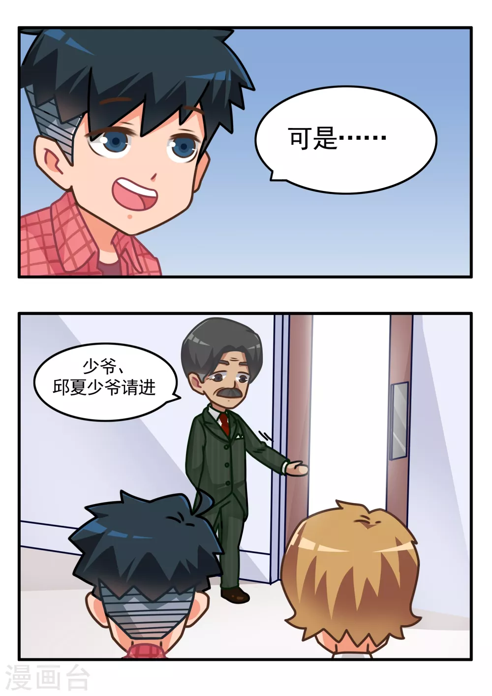 第29话 游戏仪式115