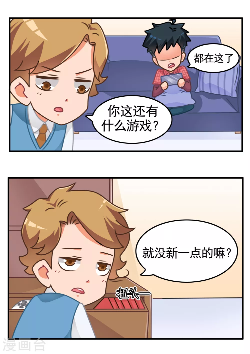 第29话 游戏仪式12