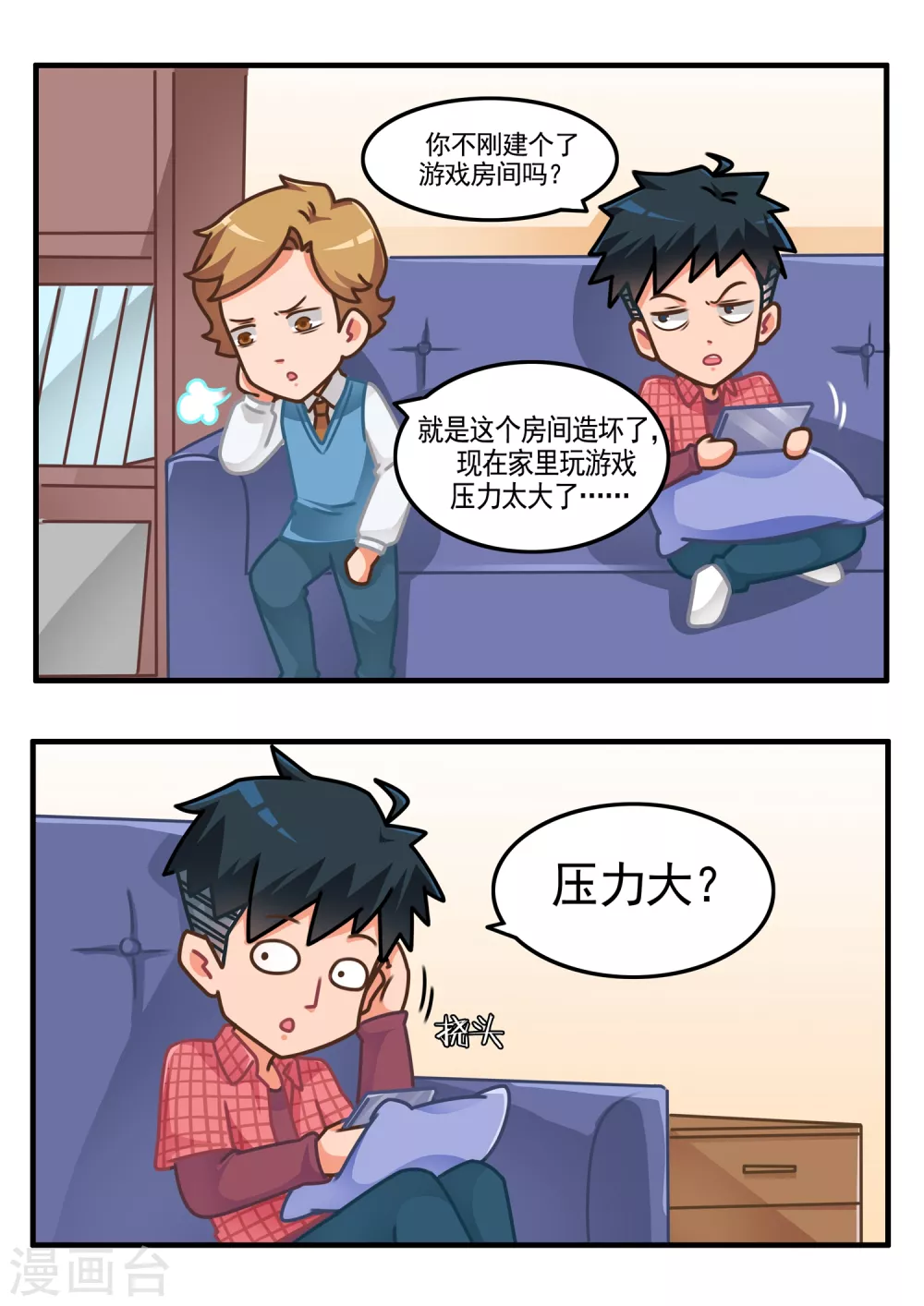 第29话 游戏仪式14