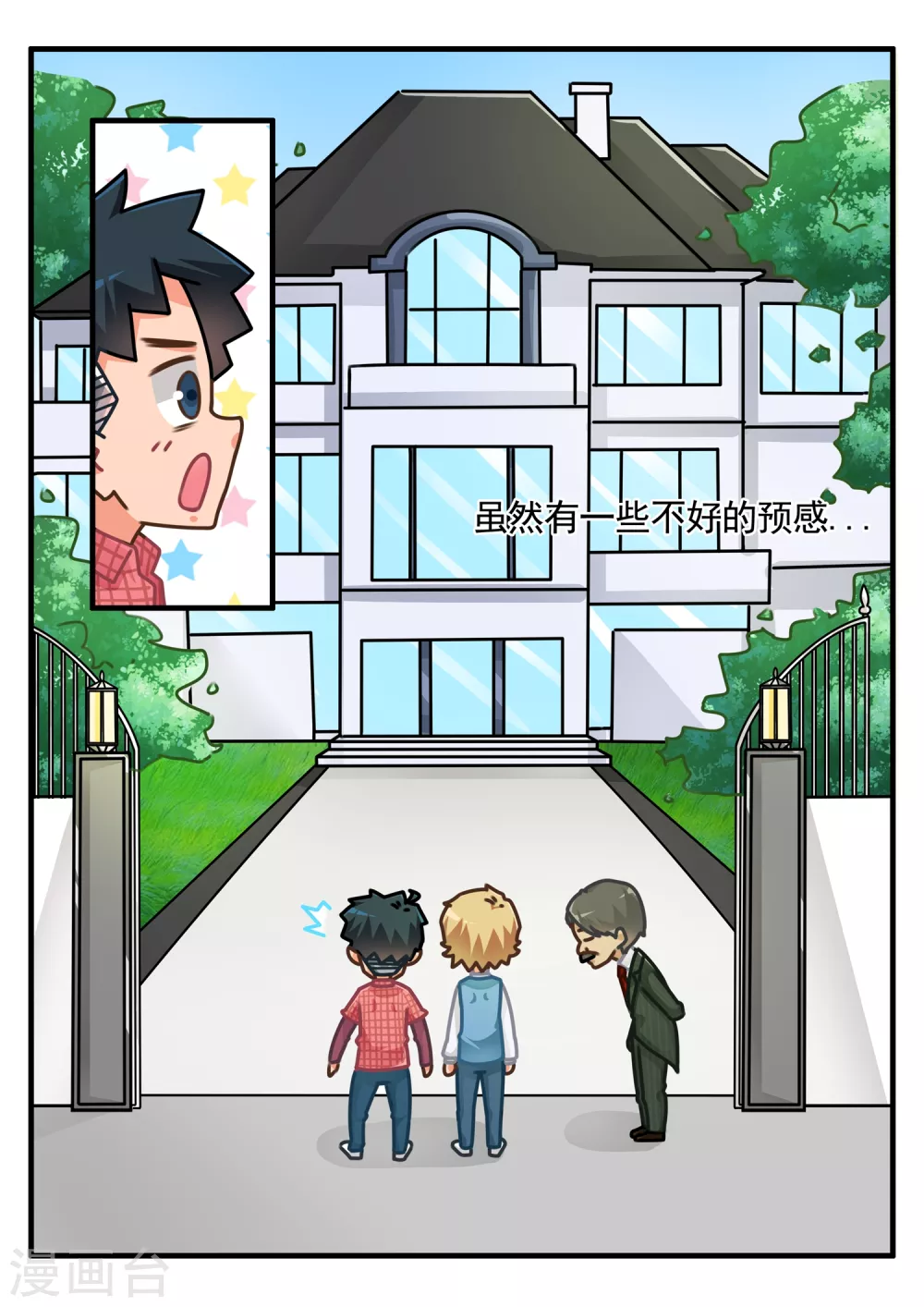 第29话 游戏仪式15