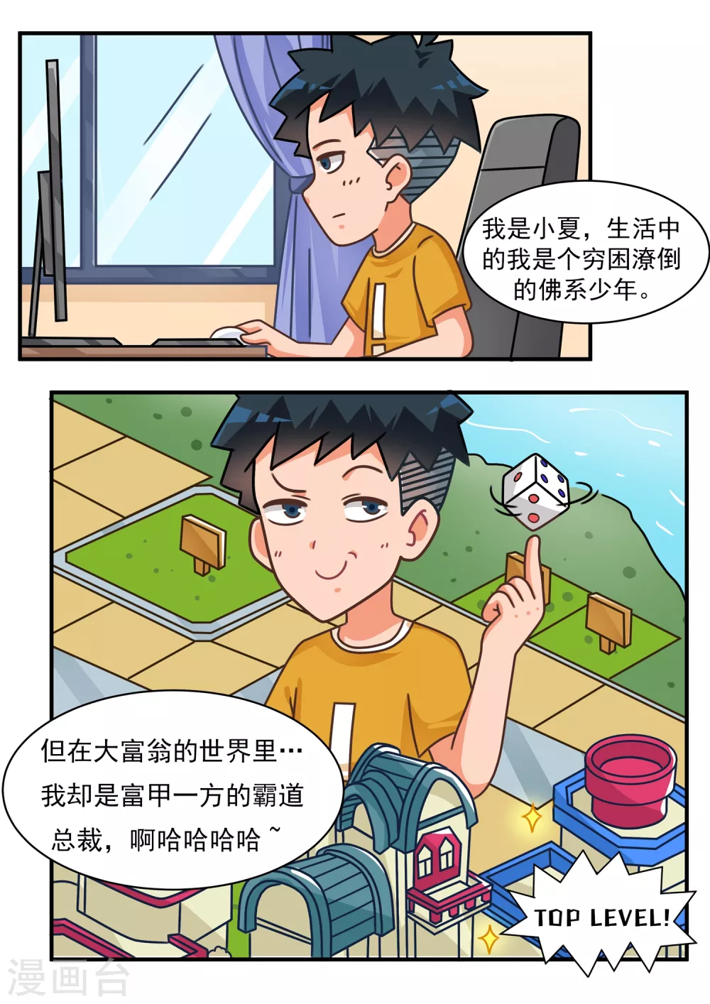 第35话 大富翁篇0