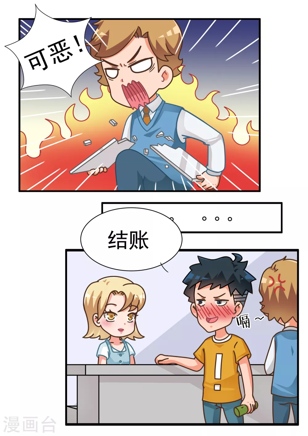 第35话 大富翁篇10