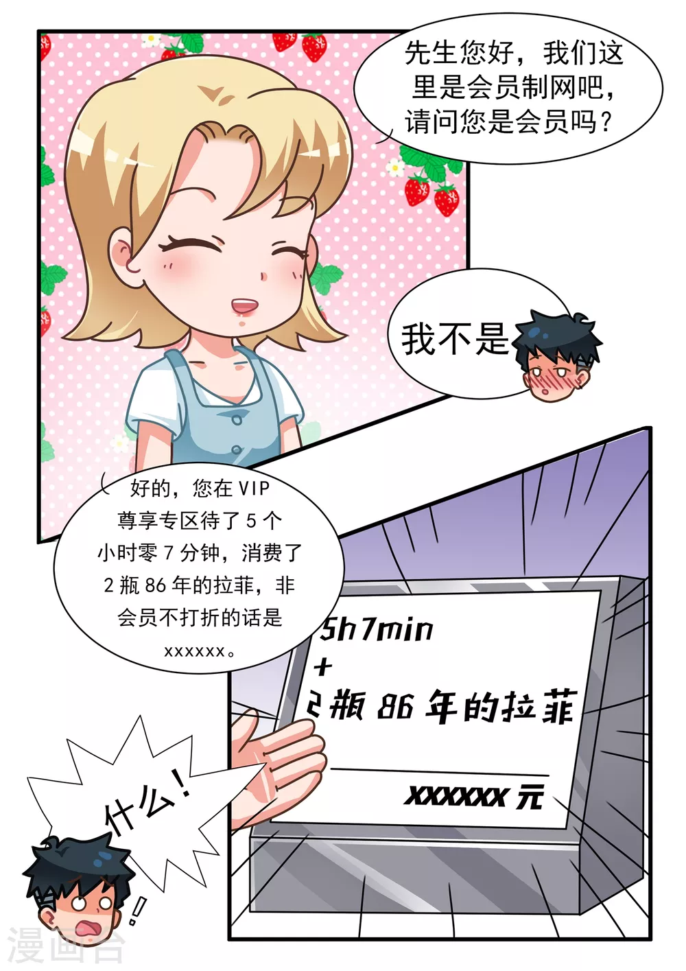第35话 大富翁篇11