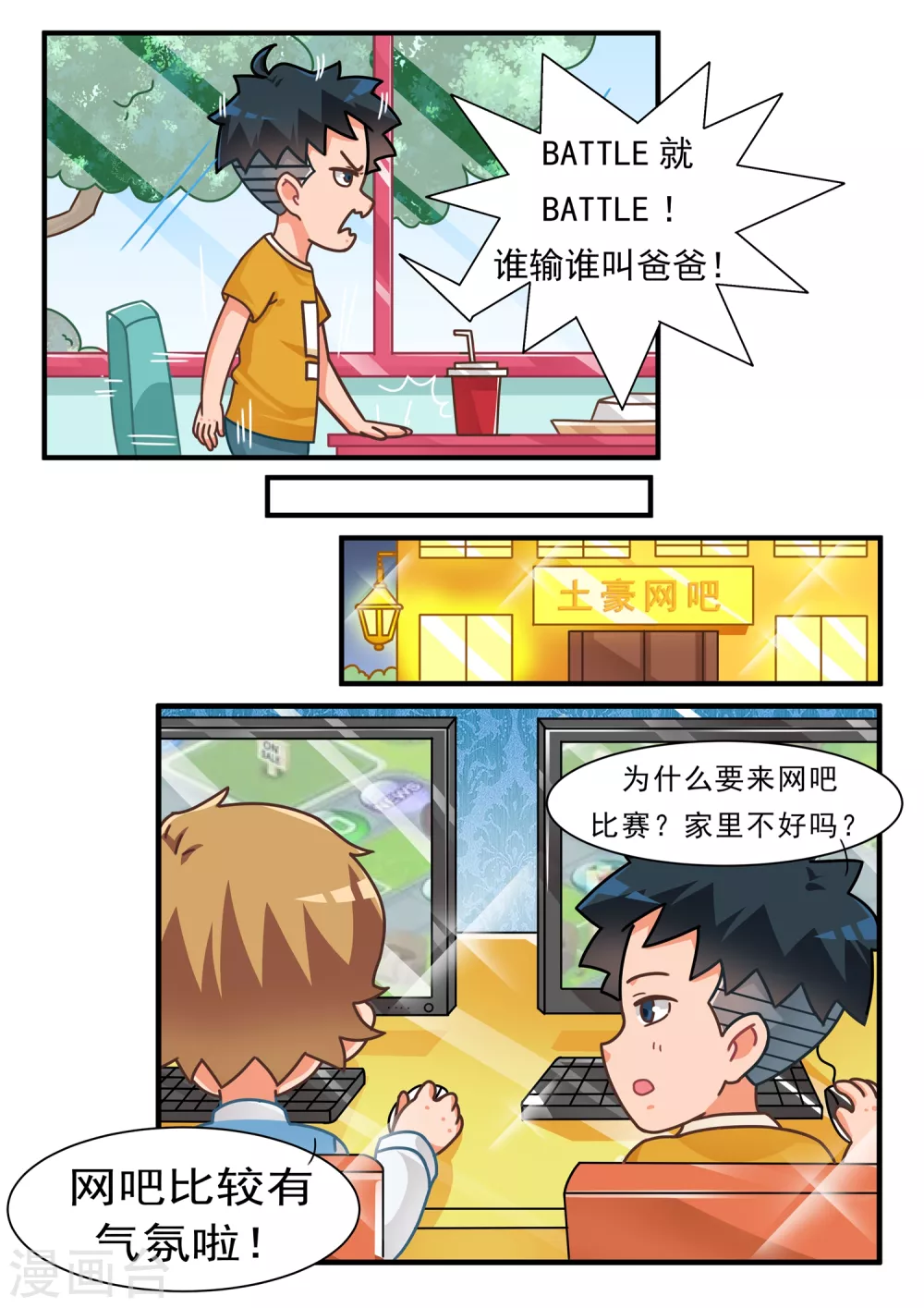 第35话 大富翁篇3