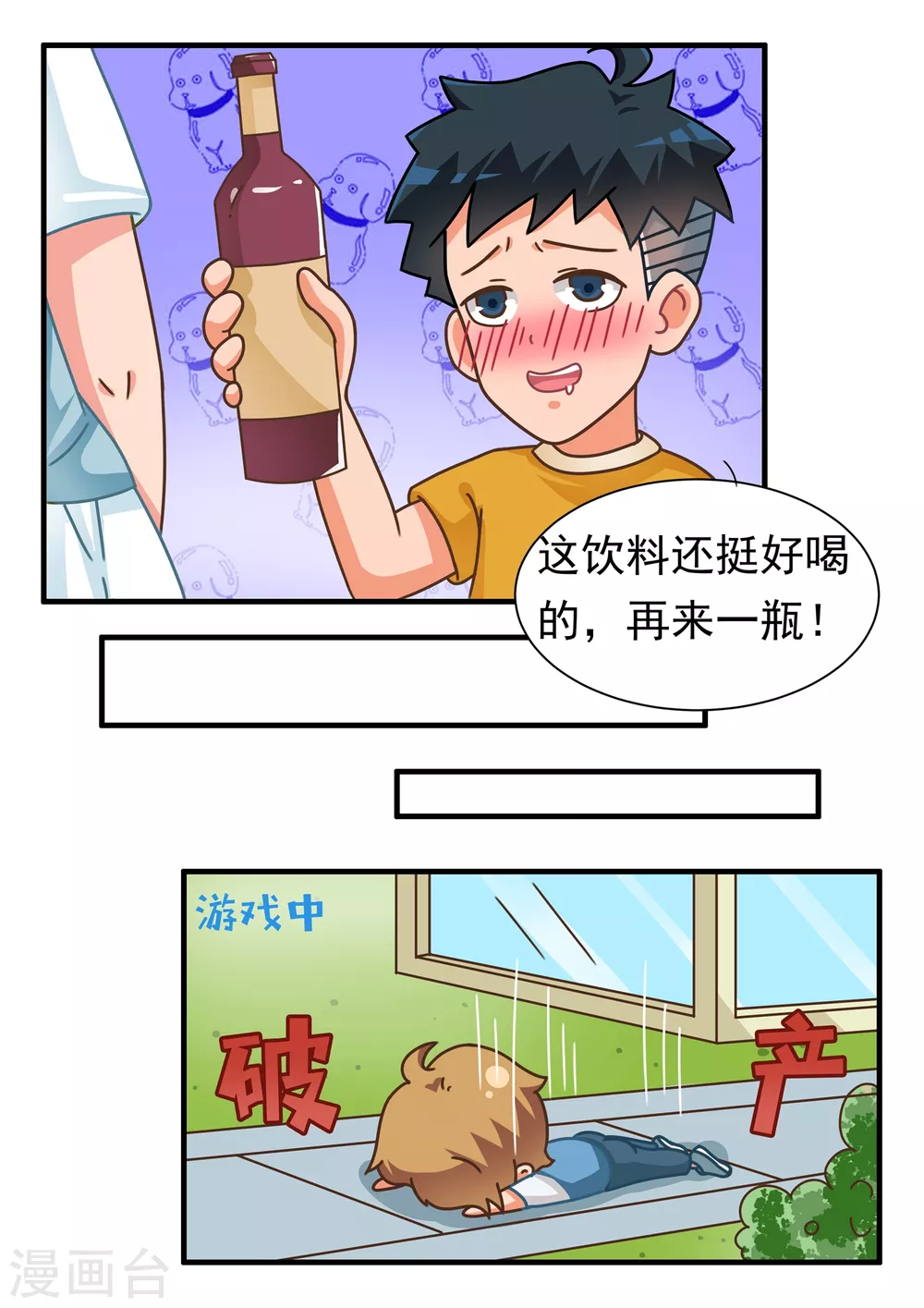 第35话 大富翁篇7
