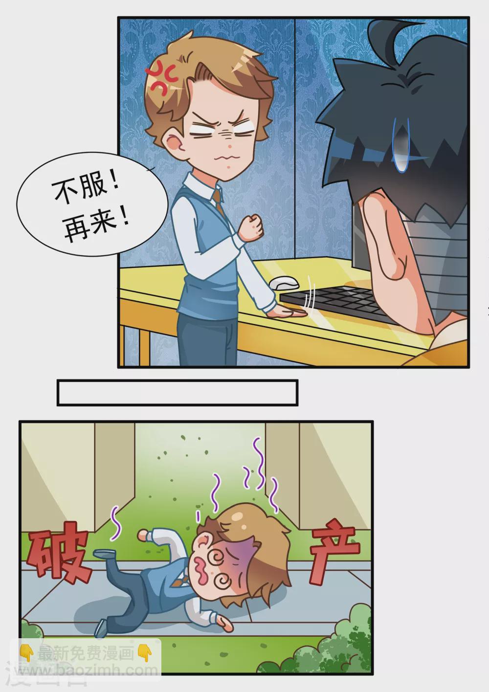 第35话 大富翁篇8