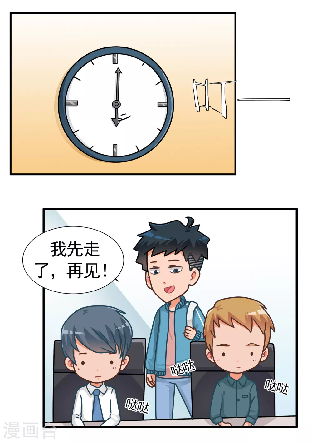 第37话 卡牌人生11