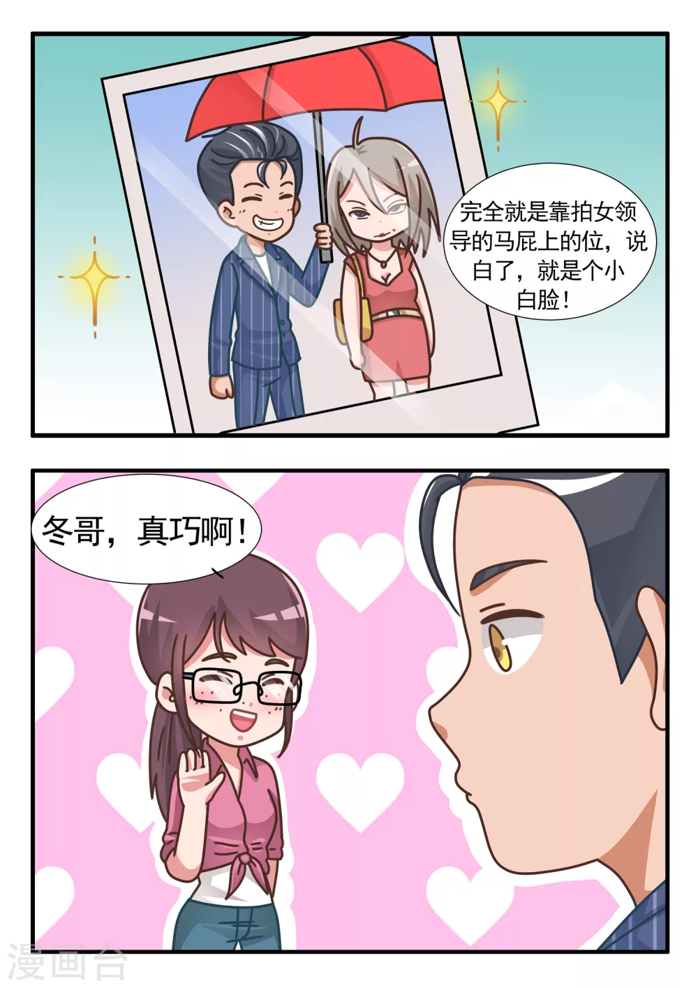 第37话 卡牌人生114