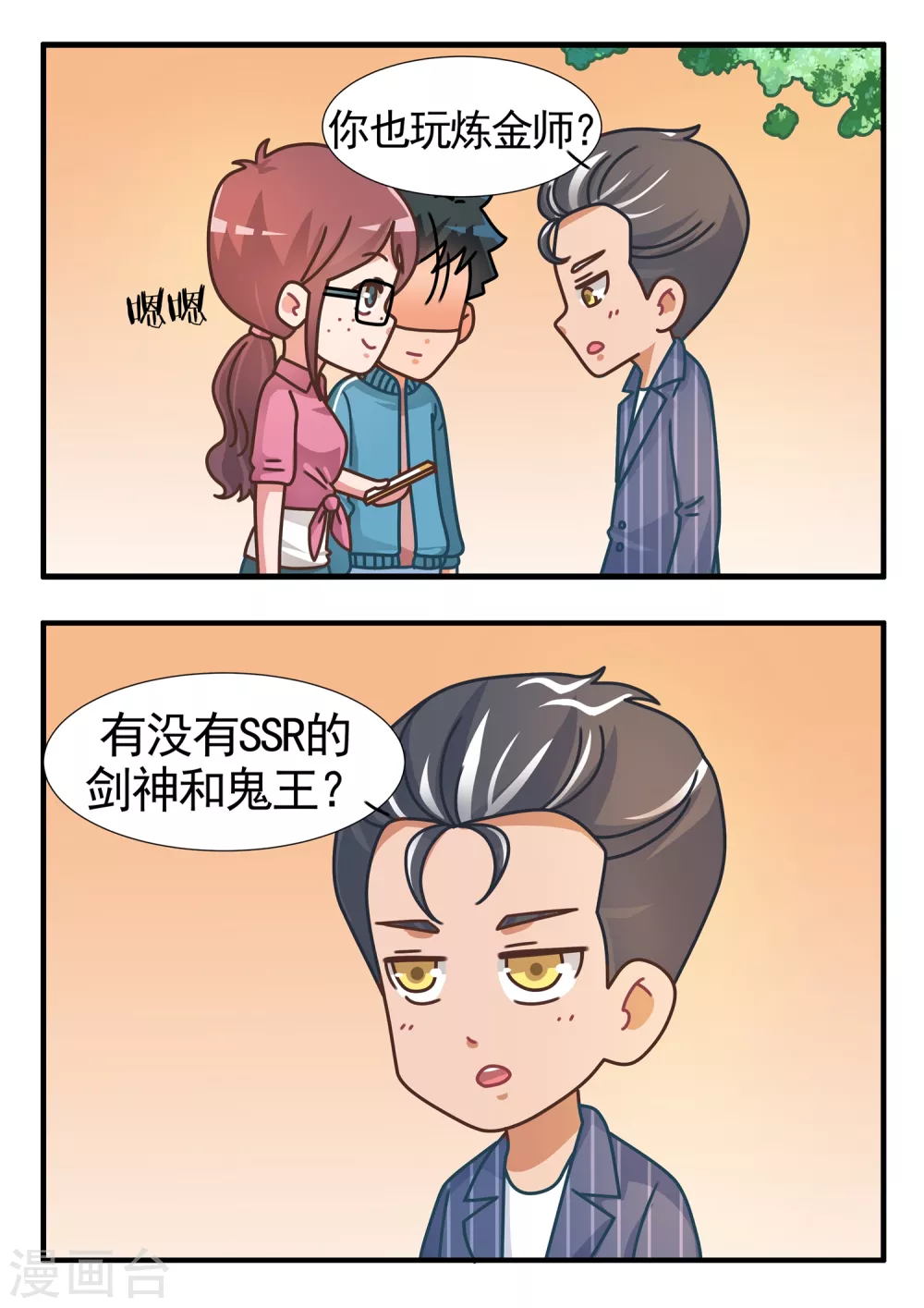 第37话 卡牌人生115