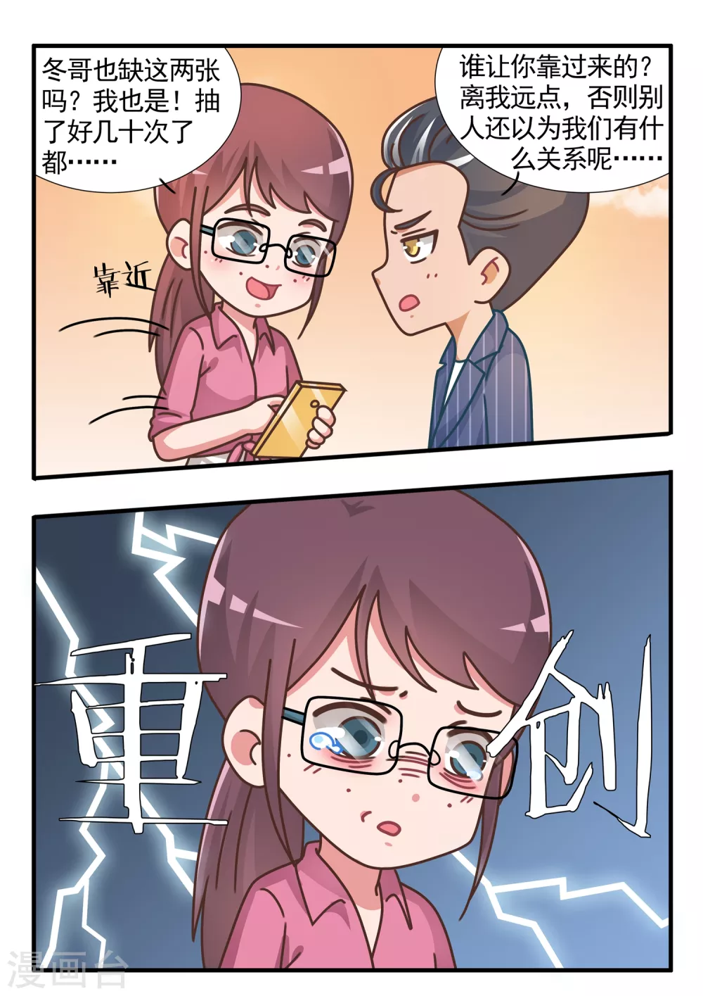 第37话 卡牌人生116