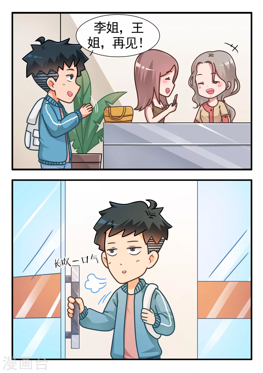 第37话 卡牌人生12