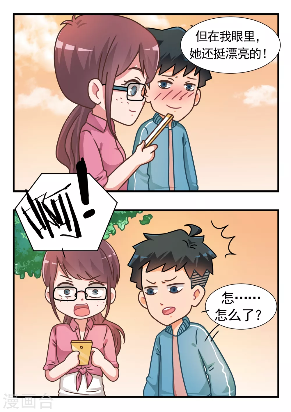 第37话 卡牌人生19